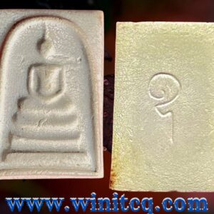 พระพิมพ์สมเด็จสามชั้นหลัง “อุ” เจ้าคุณนร ฯ วัดเทพศิรินทราวาส กทม.