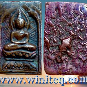 พระสี่เหลี่ยมประภามณฑลข้างรัศมีเนื้อทองแดงหลวงปู่ศุข วัดปากคลองมะขามเฒ่า ชัยนาท