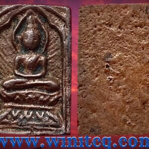 พระสี่เหลี่ยมประภามณฑลข้างรัศมีเนื้อทองแดงหลังจาร หลวงปู่ศุข วัดปากคลองมะขามเฒ่า ชัยนาท