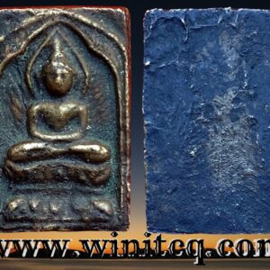 พระสี่เหลี่ยมประภามณฑลข้างรัศมีเนื้อทองผสมหลังจาร หลวงปู่ศุข วัดปากคลองมะขามเฒ่า ชัยนาท