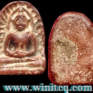 พระกำแพงซุ้มกอกรุวัดช้าง กำแพงเพชร