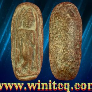 พระกำแพงลีลาเม็ดขนุนพิมพ์ใหญ่กรุวัดอาวาสใหญ่ กำแพงเพชร