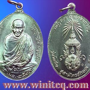 เหรียญ ลพ.เกษม สุสานไตรลักษณ์ ลำปาง