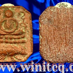 พระเนื้อดินผสมผงพิมพ์ขี่เม่นพระครูสุพจน์ วัดสุทัศน์ ฯ