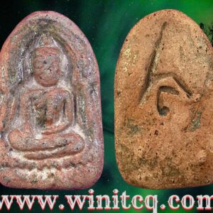 พระซุ้มกอหลวงพ่อโหน่ง วัดคลองมะดัน สุพรรณบุรี