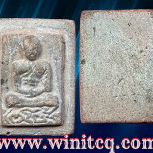 พระพิมพ์รูปเหมือนเนื้อดินหลวงพ่อโบ๊ยวัดมะนาว สุพรรณบุรี