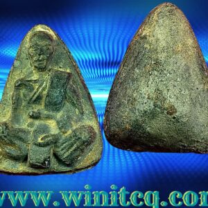 พระเนื้อผงพิมพ์หลวงพ่อจงวัดหน้าต่างนอก ปี 2506  วัดประสาทบุญญาวาส กทม.