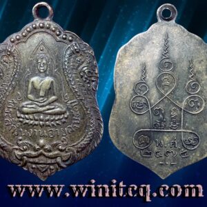 เหรียญพระพุทธชินราชปี 2475 หลวงพ่อเผือกวัดโมลี นนทบุรี