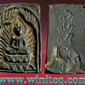 พระเหรียญหล่อรัศมีหลังยันต์ “อะระหัง” หลวงพ่อสมชาย วัดปริวาส กทม.