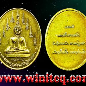 เหรียญปั้มรูปไข่หายห่วงพิมพ์พระอู่ทอง สปป.ลาว