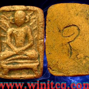 พระเนื้อดินรูปเหมือนครึ่งซีกหลวงพ่อโหน่ง วัดคลองมะดัน สุพรรณบุรี