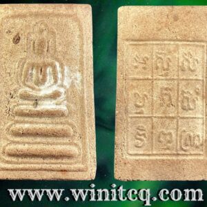 พระพิมพ์สมเด็จอกร่อง 3 ชั้น หลังยันต์หลวงพ่อทองอยู่ วัดใหม่หนองพะอง สมุทรสาคร (Copy)