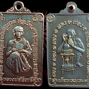 เหรียญหลวงพ่อโอภาสี อาศรมบางมด หลังบรมครูหลวงพ่อกบ วัดเขาสาริกา