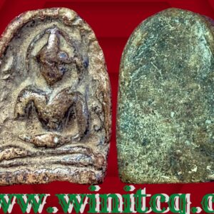 พระกำแพงซุ้มกอพิมพ์ใหญ่ลายกนก (เจ้าเงาะ) กรุฤาษี กำแพงเพชร