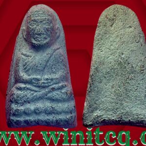 พระหลวงปู่ทวดเนื้อผงผสมว่านปี 2506 วัดไทรใต้ นครสวรรค์