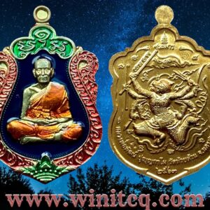 เหรียญเสมาชนะมาร หลวงพ่อพัฒน์ วัดห้วยด้วน (วัดธารทหาร) นครสวรรค์