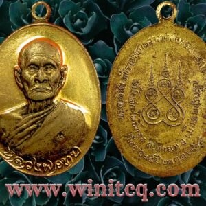 เหรียญรุ่นทูลเกล้า ปี 2518 หลวงพ่อทบ วัดชนแดน เพชรบูรณ์