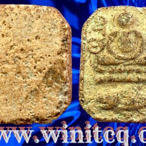 พระเนื้อดินผสมผงพิมพ์ขี่ปลาพระครูสุพจน์ วัดสุทัศน์ ฯ