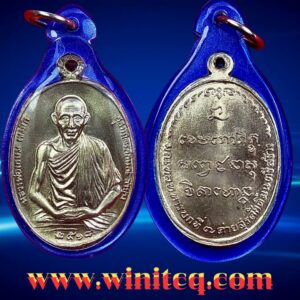 เหรียญเนื้อเงินปี 2518 ลพ.เกษม สุสานไตรลักษณ์ ลำปาง