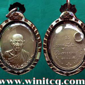 เหรียญรุ่นกองพันลำปางหลวงพ่อเกษม สำนักสุสานไตรลักษณ์  ลำปาง
