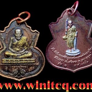 เหรียญหลวงปู่ทวด ปี 2551 วัดแค (ราชานุวาส) อยุธยา