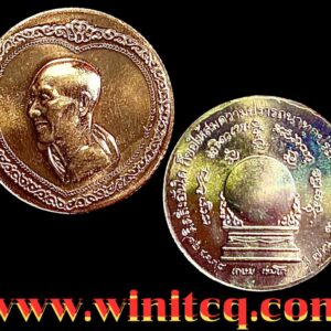 เหรียญหลวงพ่อเกษม สำนักสุสานไตรลักษณ์  ลำปาง