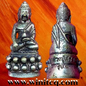 พระกริ่งหลวงปู่สรวง (เทวดาเล่นดิน) รุ่น1